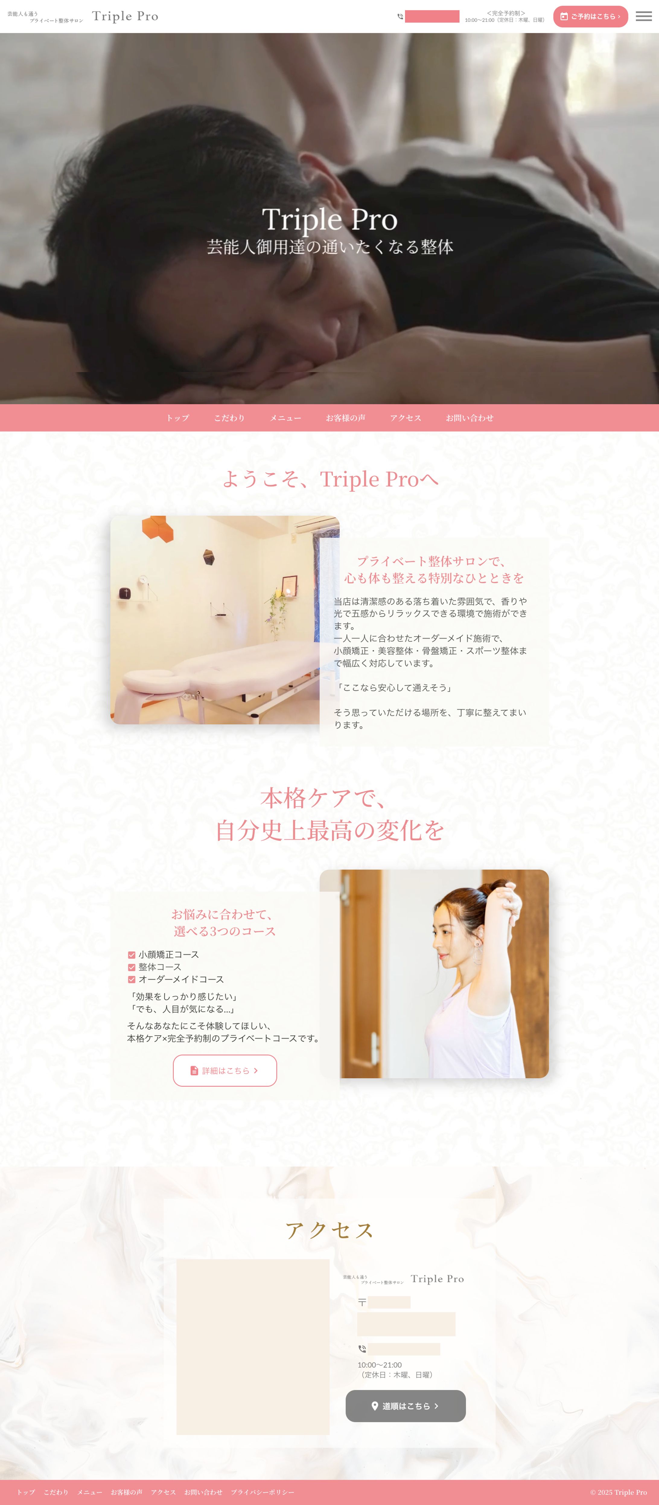 HP：TriplePro様-1