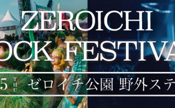 夏フェス バナー