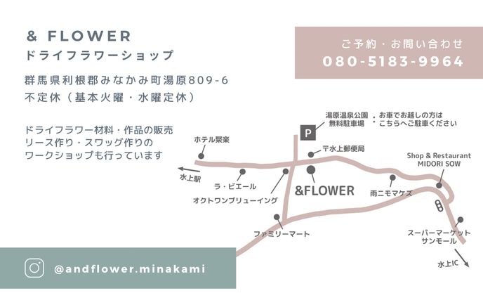 ［ショップカード］ドライフラワーショップ「&FLOWER」