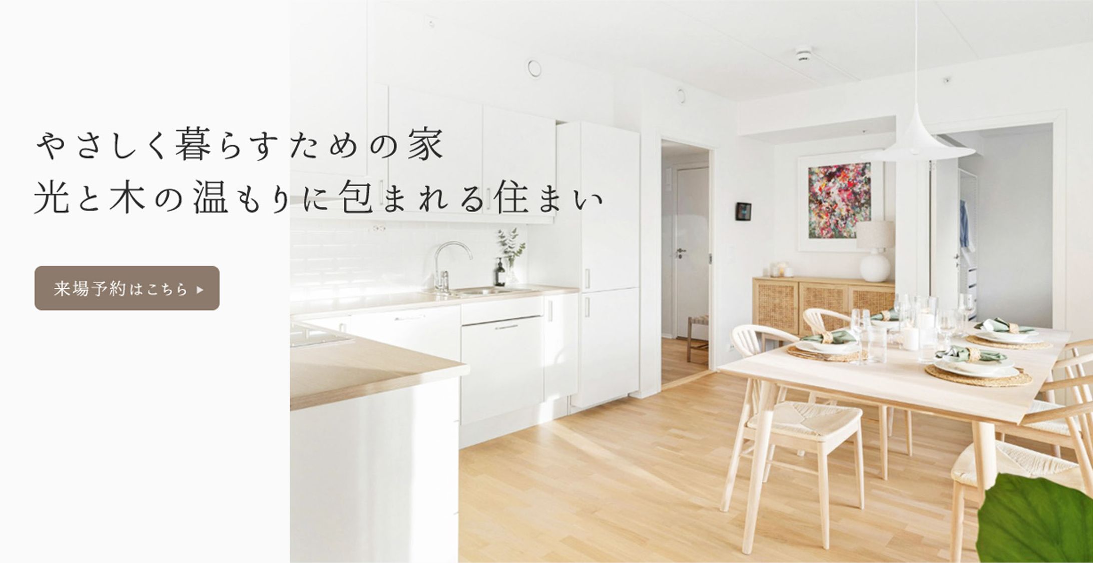 注文住宅LP（架空案件）-1