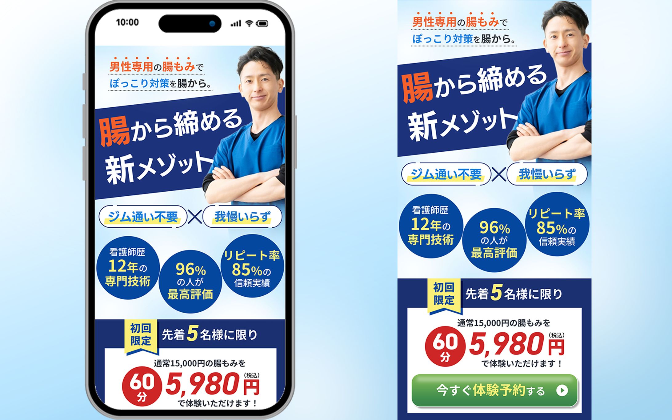 腸もみLPヘッダー-1