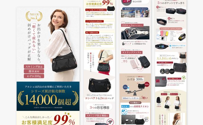 ヘッダー、楽天