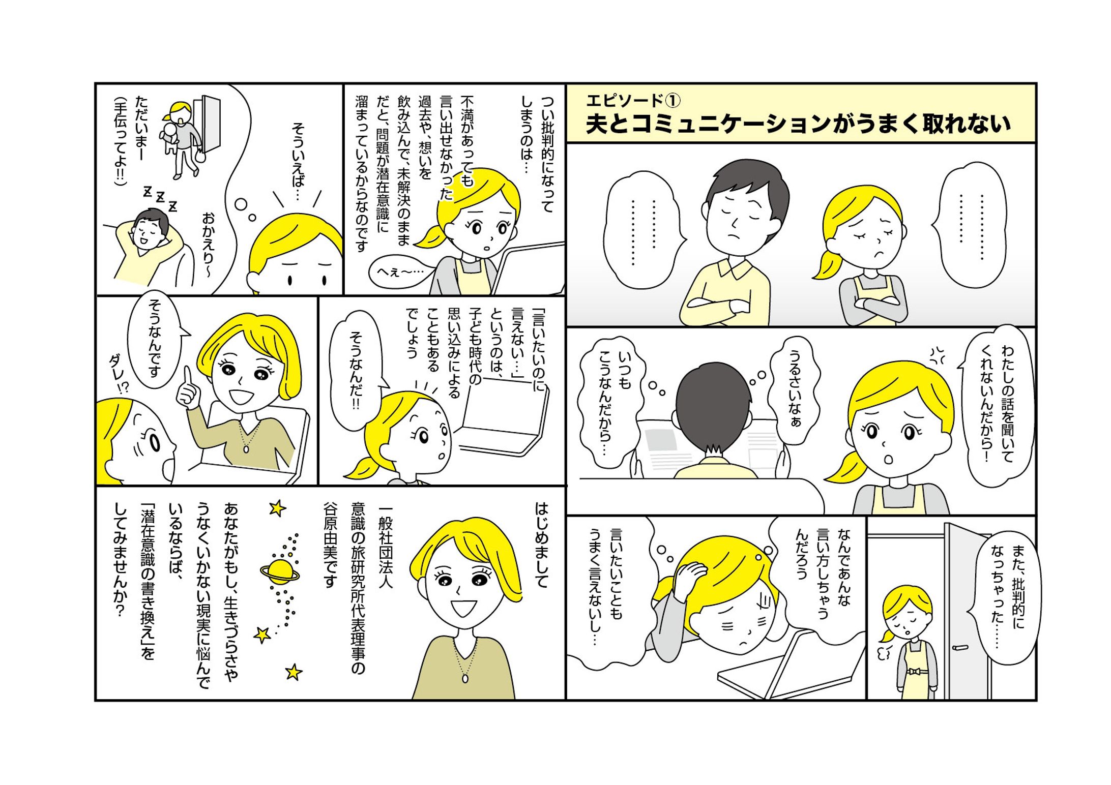 書籍内マンガ-1