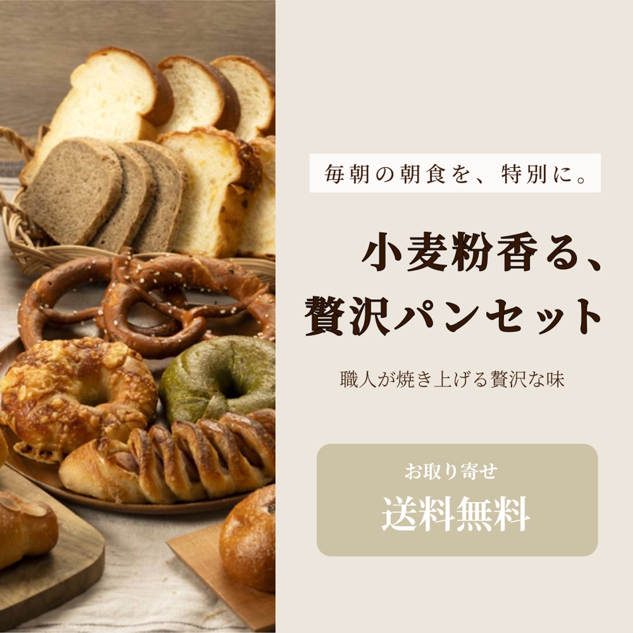 自主制作　ECサイト用、縦長（SNS用）バナー-1