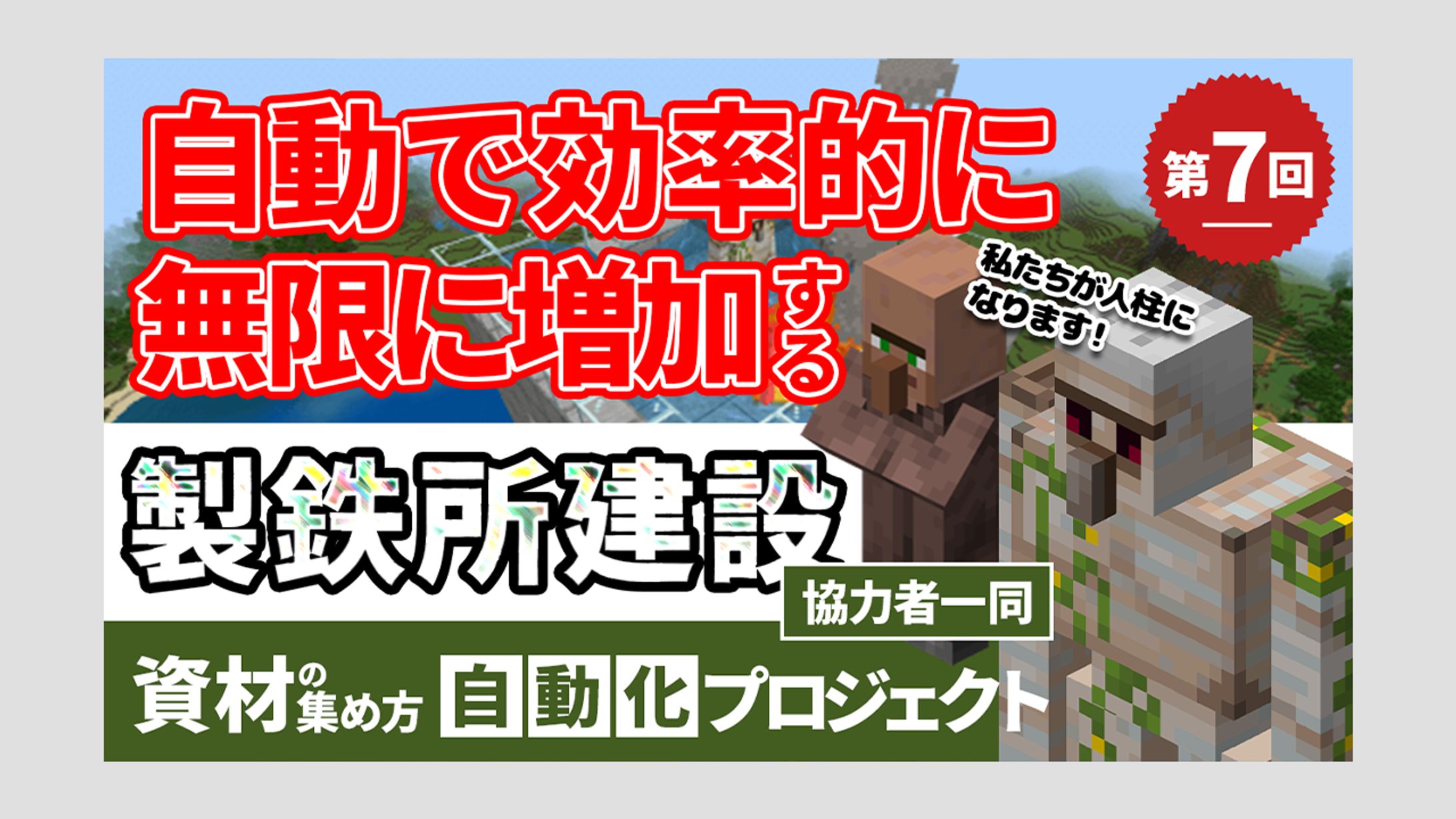 マインクラフト-1