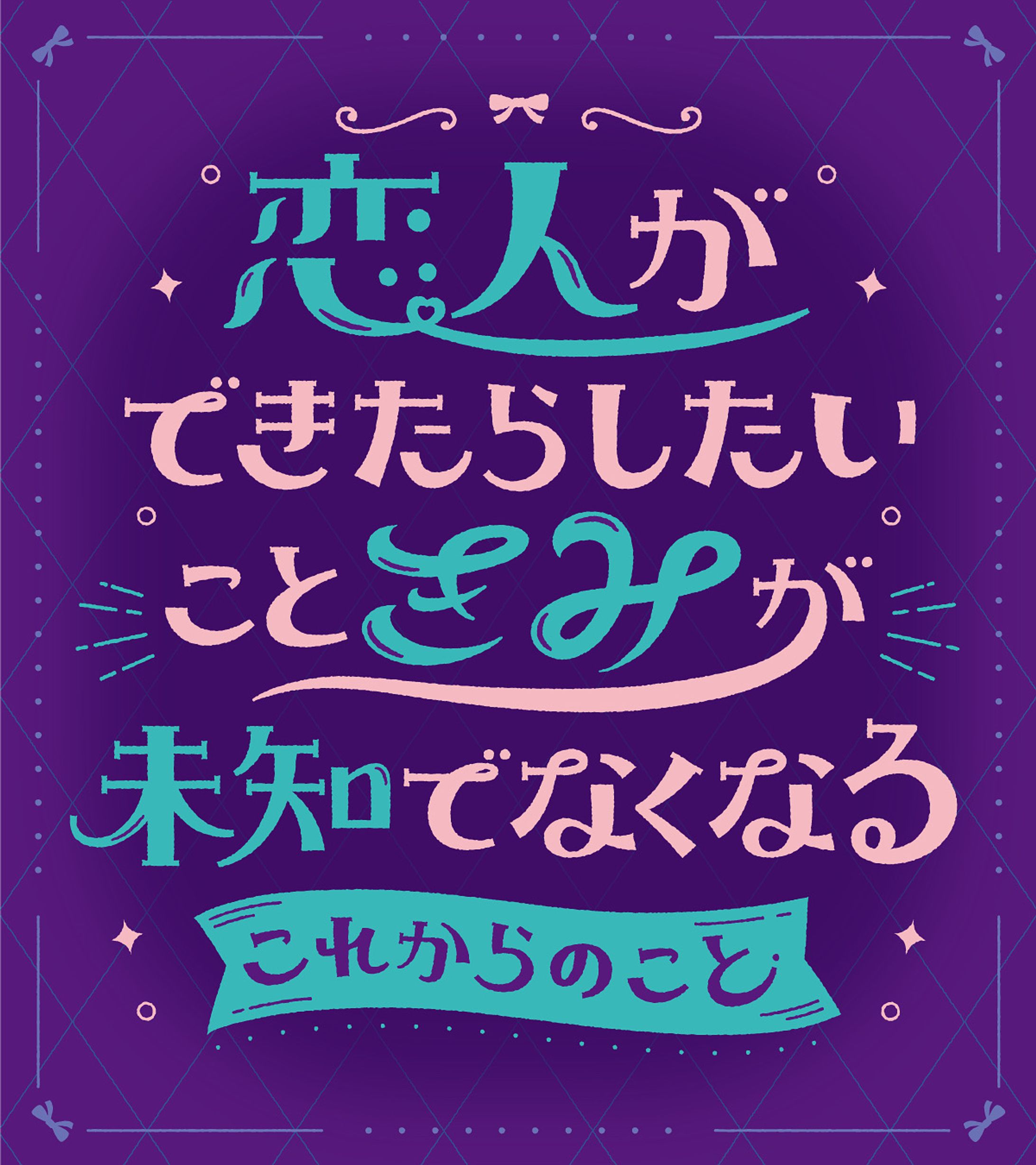 コラボ作品-1