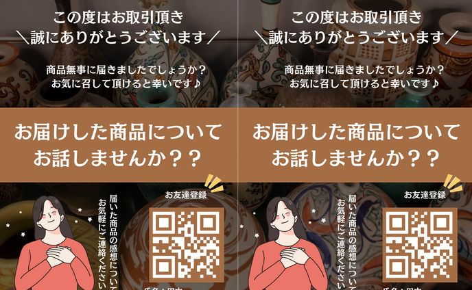 ECサイト　チラシ