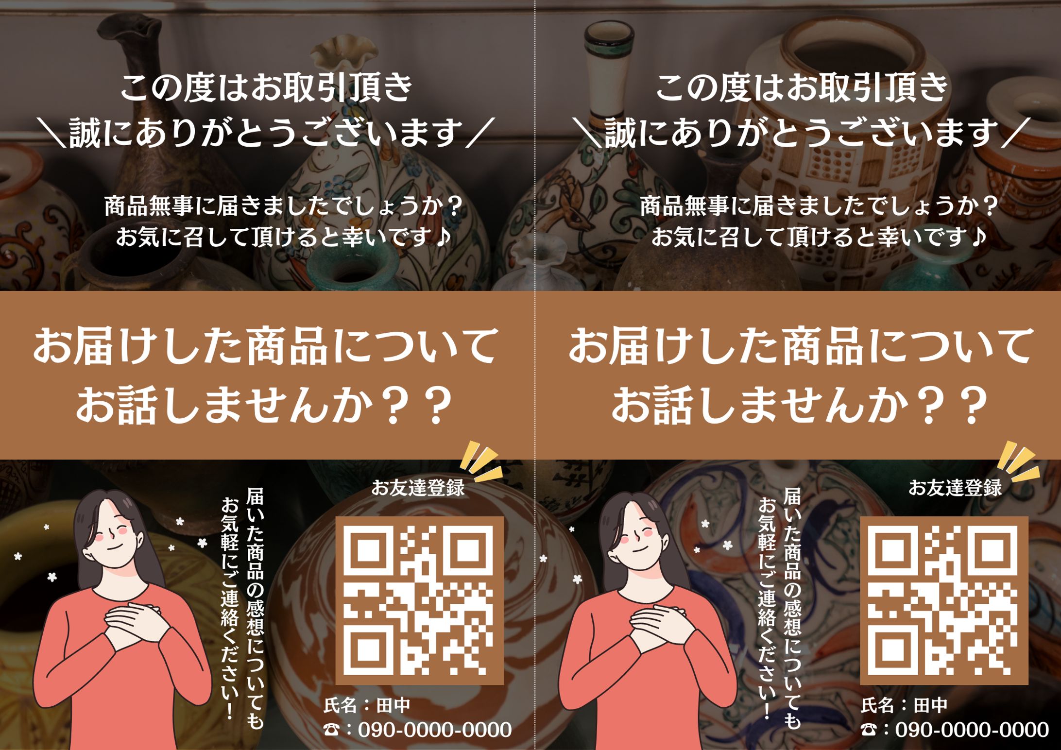 ECサイト　チラシ-1