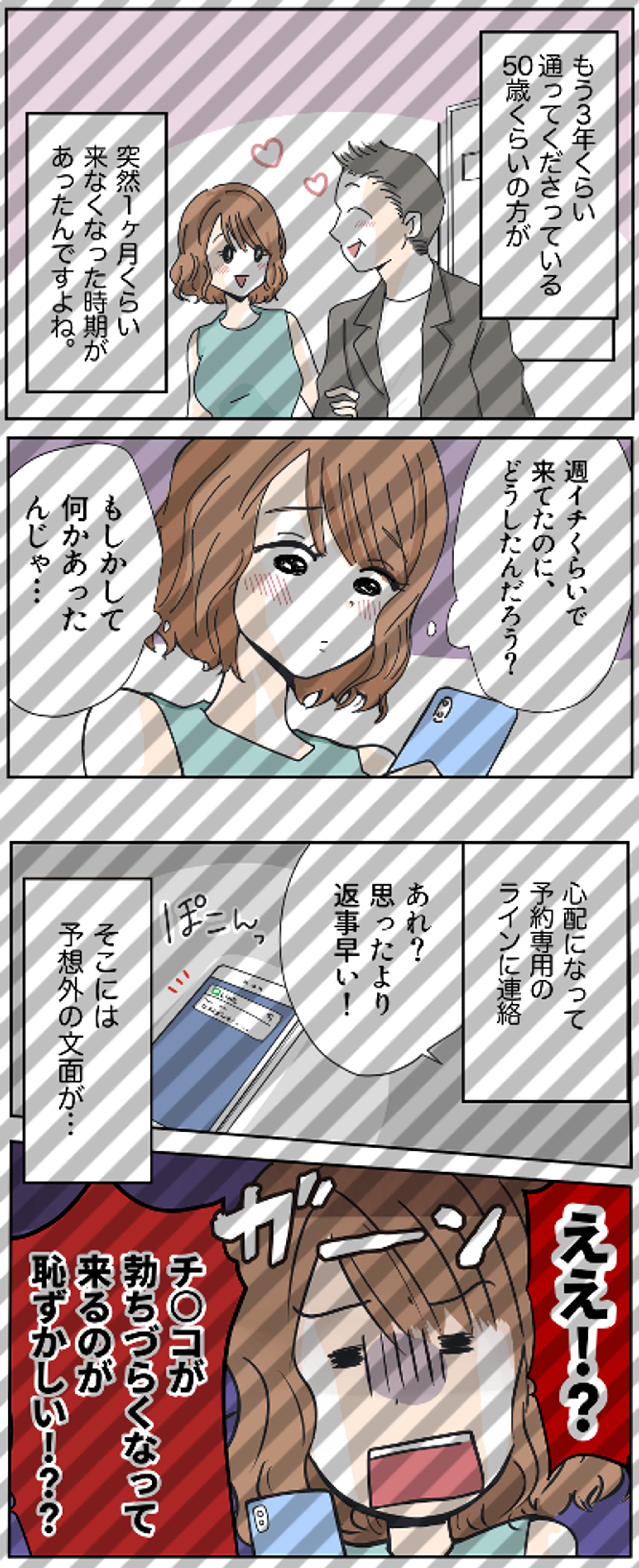 漫画-商材漫画-1