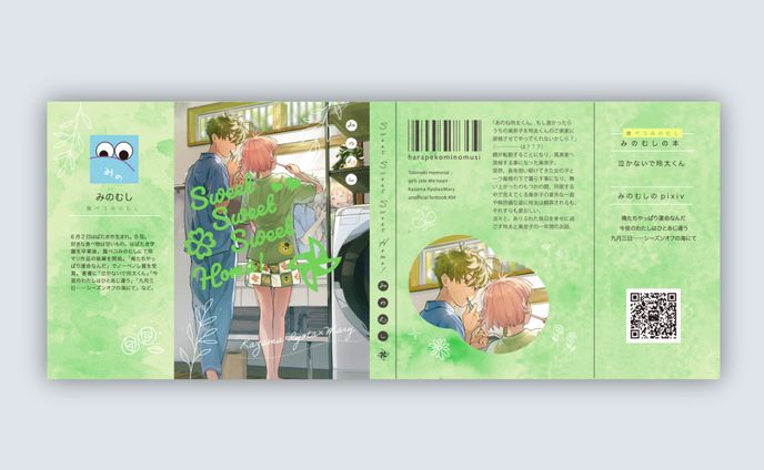 小説、同人誌装丁