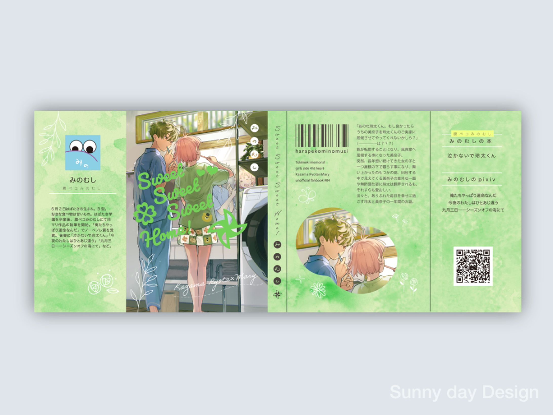小説同人誌装丁-1
