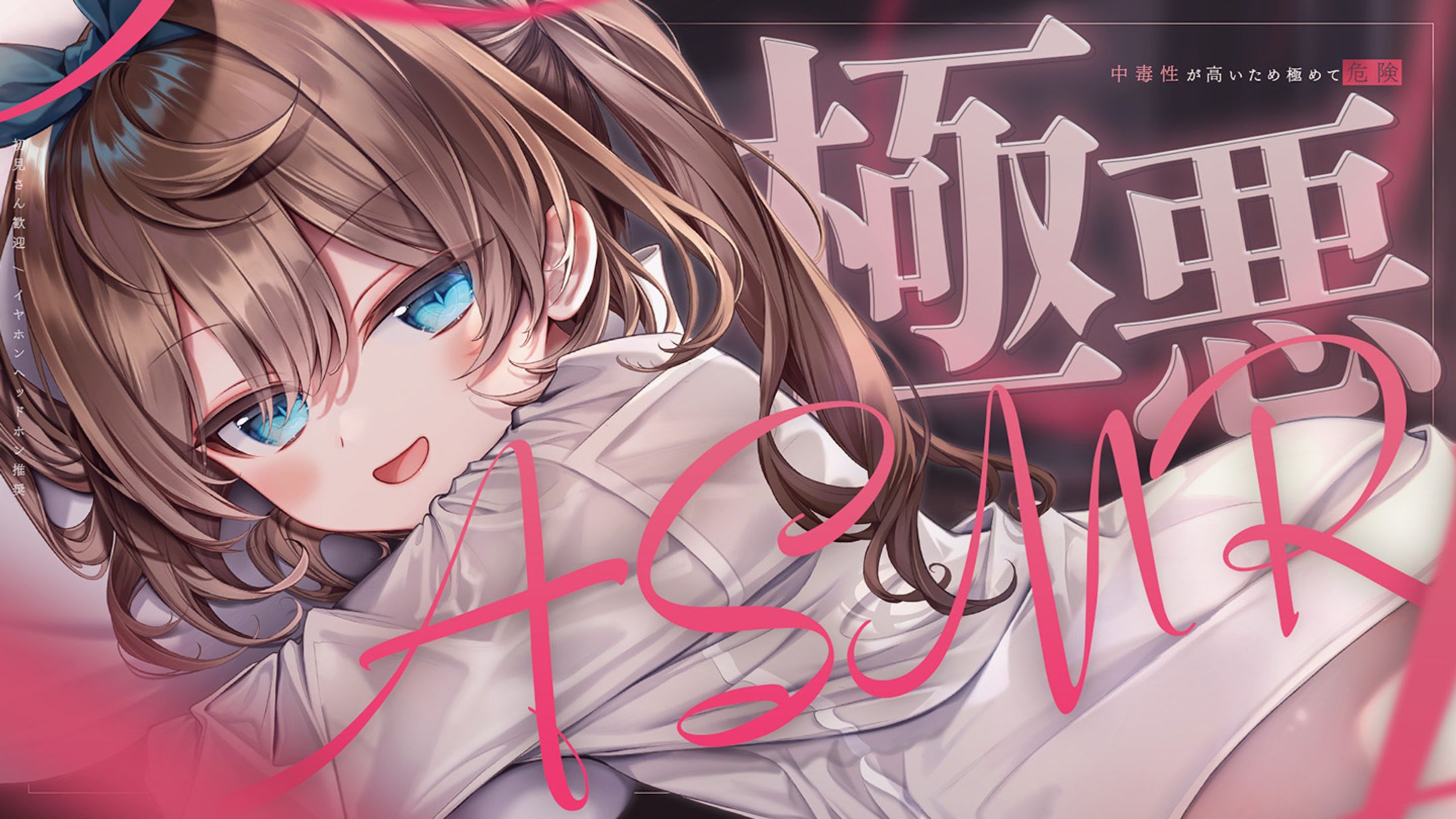 ASMRサムネイル-1