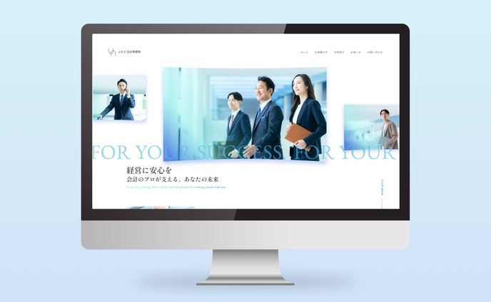 会計事務所 Webサイト