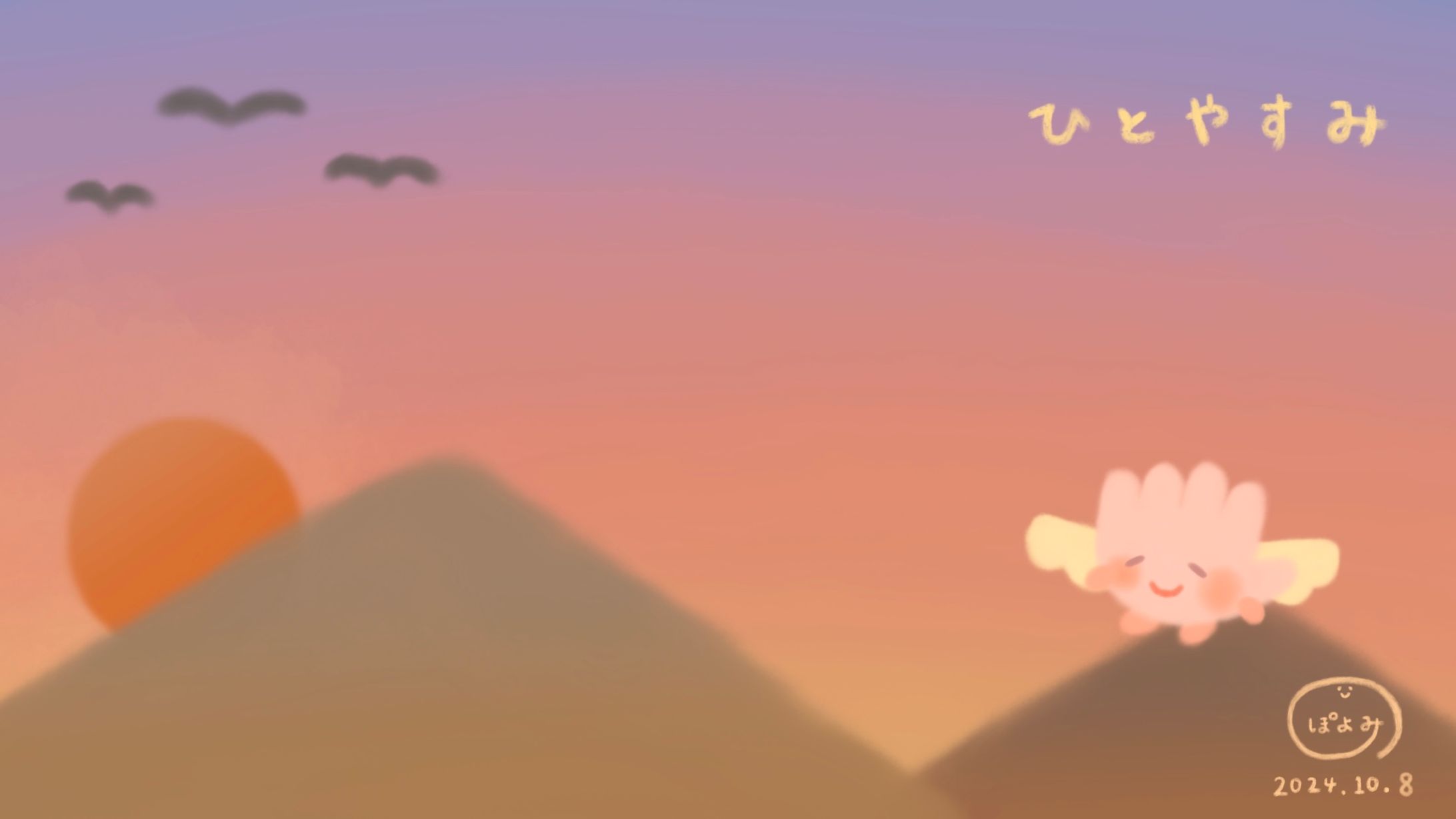 しゅわっぺ🖐️🪽ひとやすみ📕絵本作家ぽよみ-1