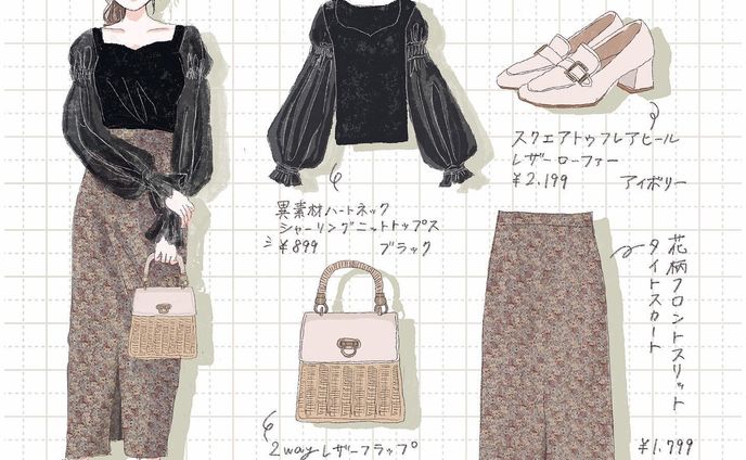 【自主制作】コーデイラスト