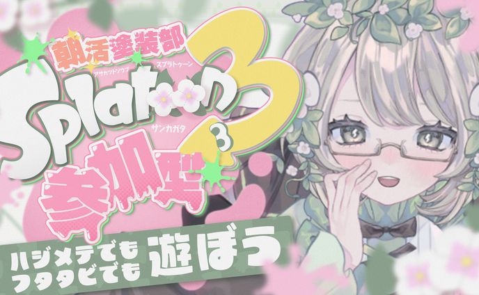 ほたる様ご依頼サムネイル