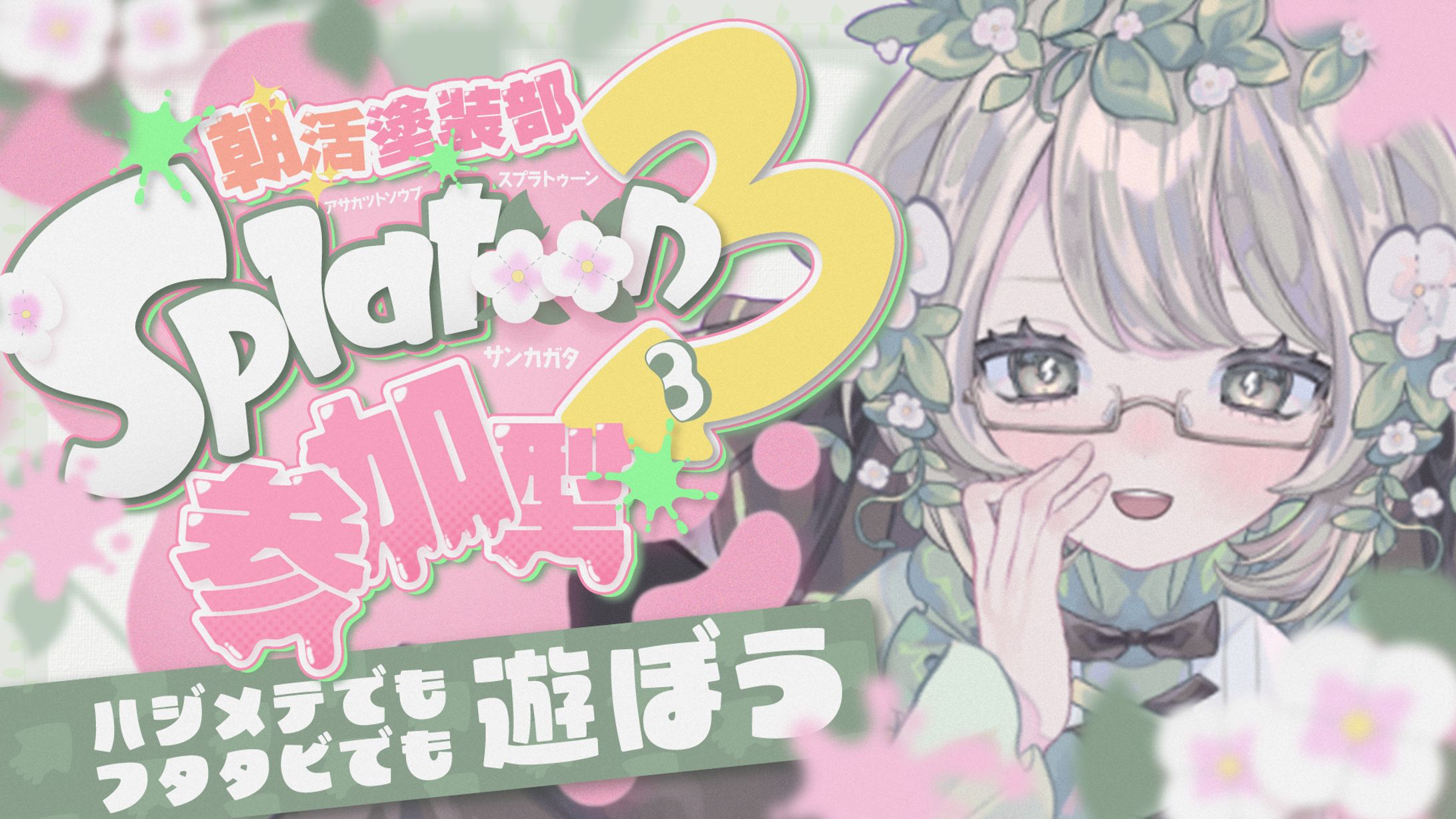 ほたる様ご依頼サムネイル-1