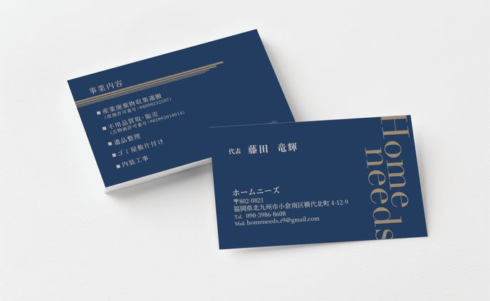 ホームニーズ様　名刺
