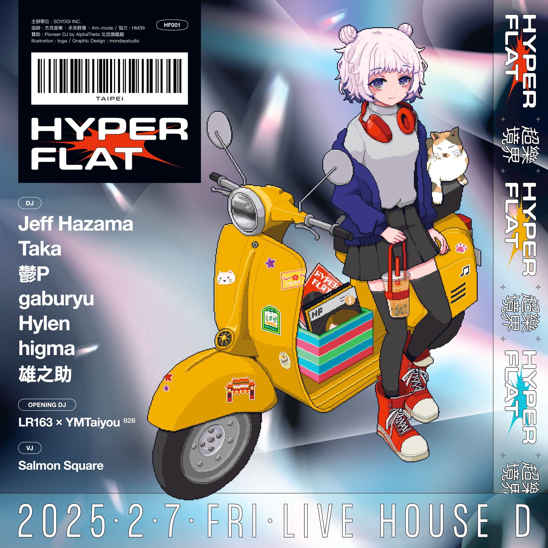 HYPER FLAT ドット絵-1