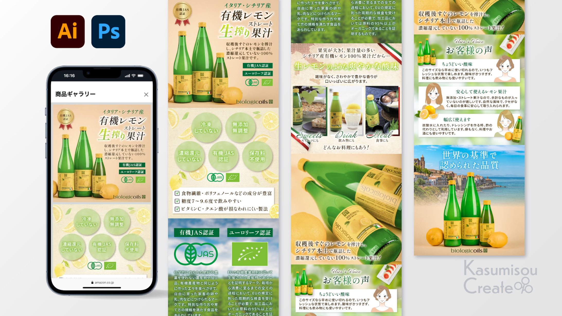 Amazon商品画像｜イタリア産レモン果汁-1