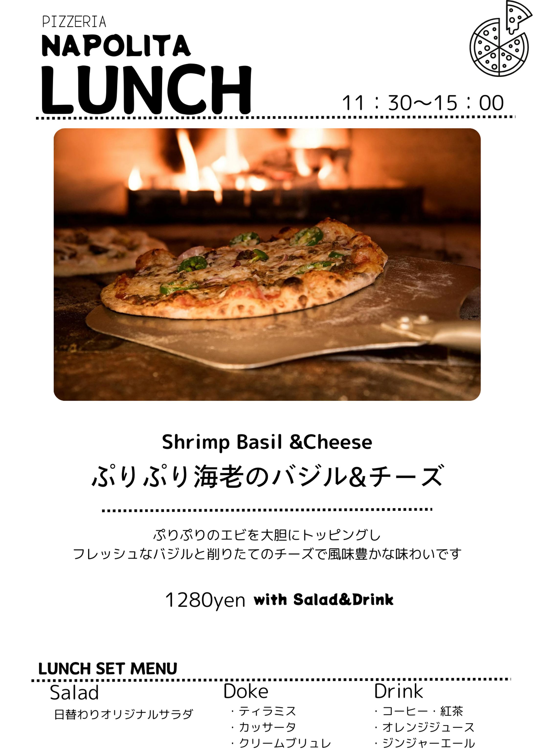 ピッツァ店紹介チラシ-1