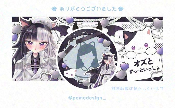 アイコンリング+IRIAMヘッダー / オズ・アンフェル様