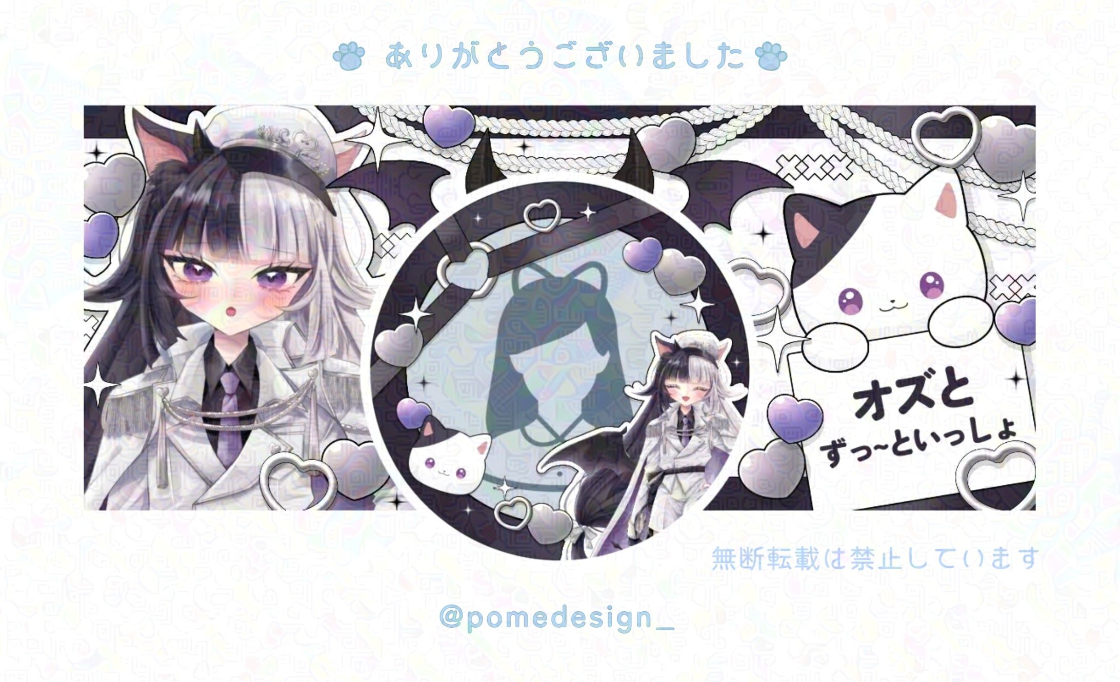 アイコンリング+IRIAMヘッダー / オズ・アンフェル様-1