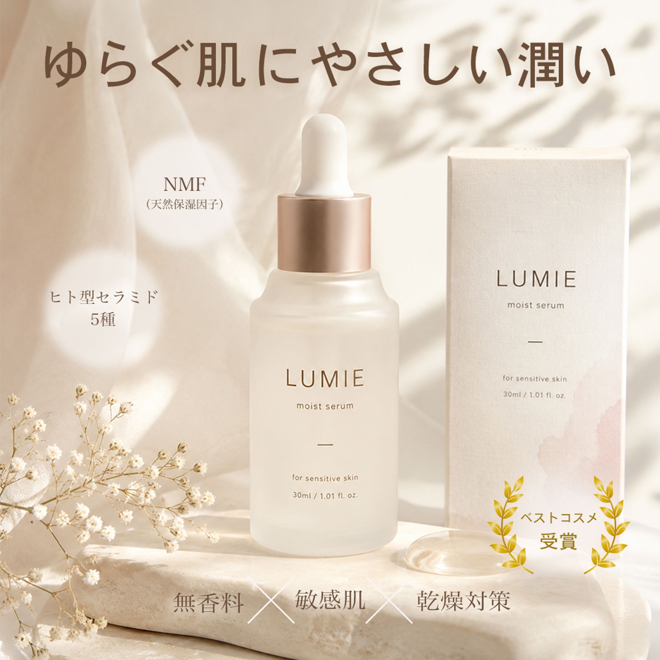 美容液バナー-1