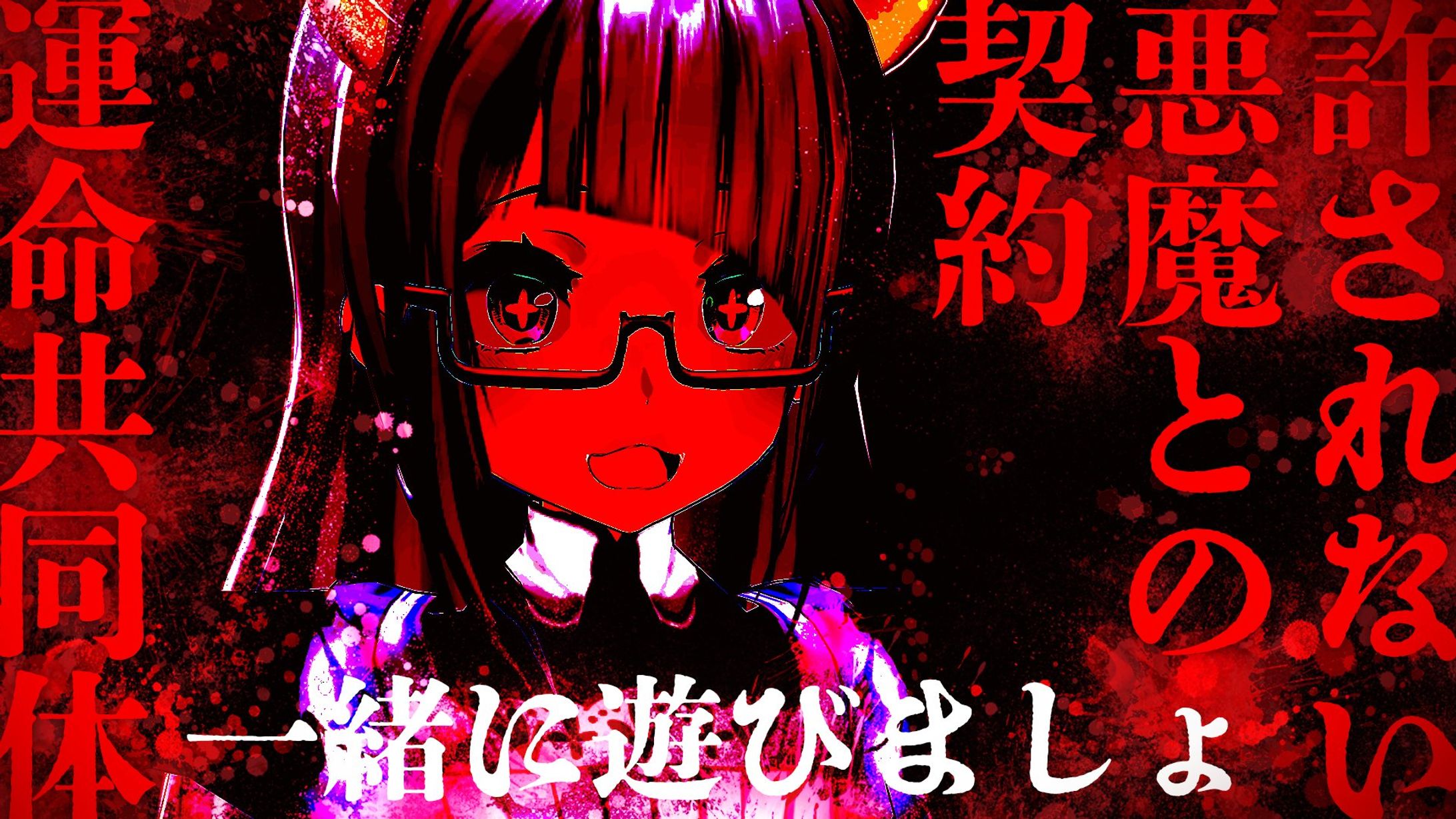サムネイル：ホラーサンプル-1