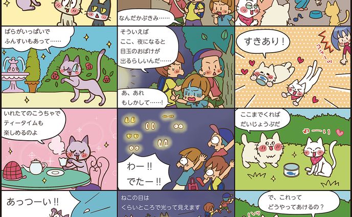 こねこの4コマ漫画