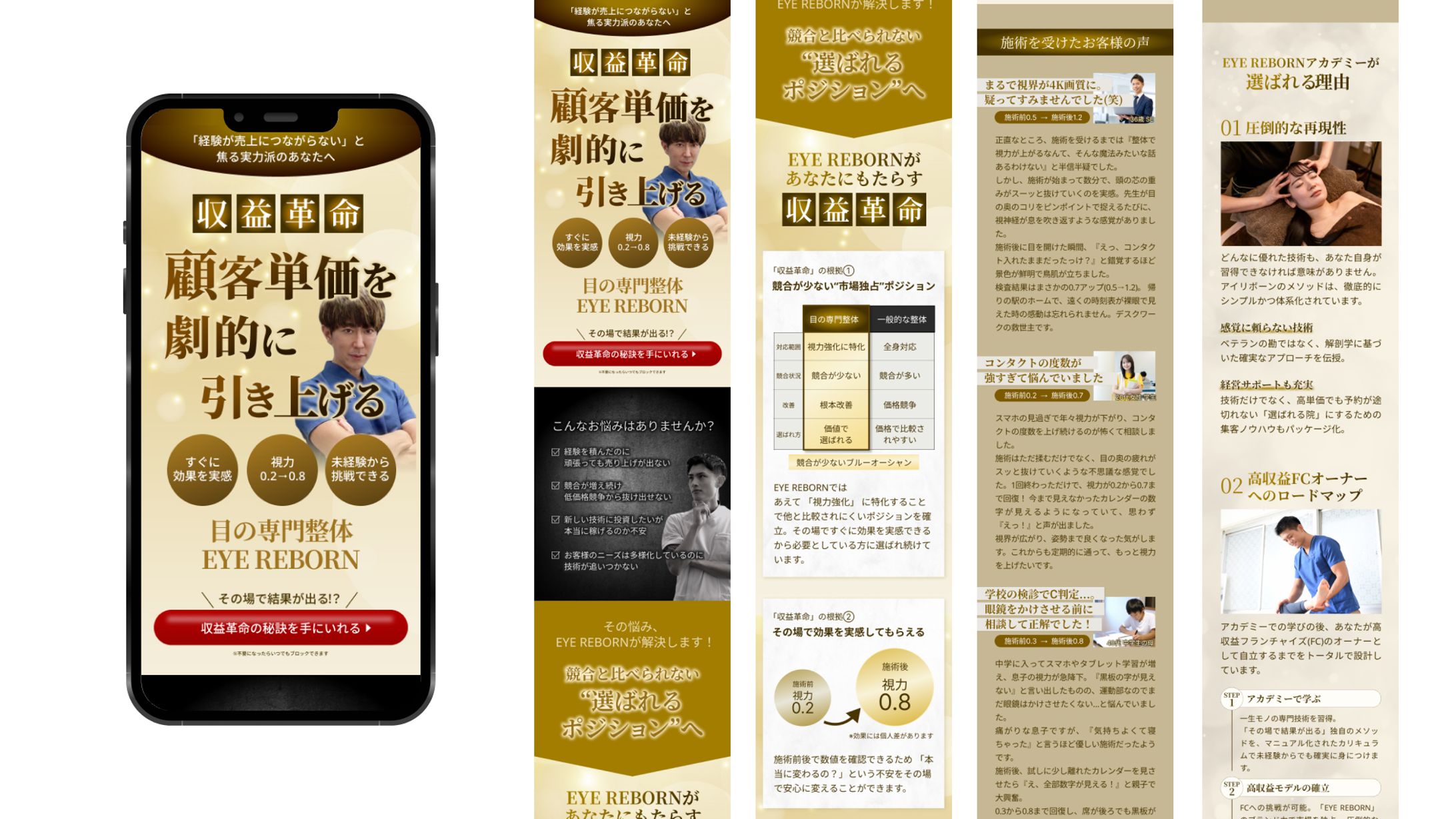 LP：EYE REBORN様-1