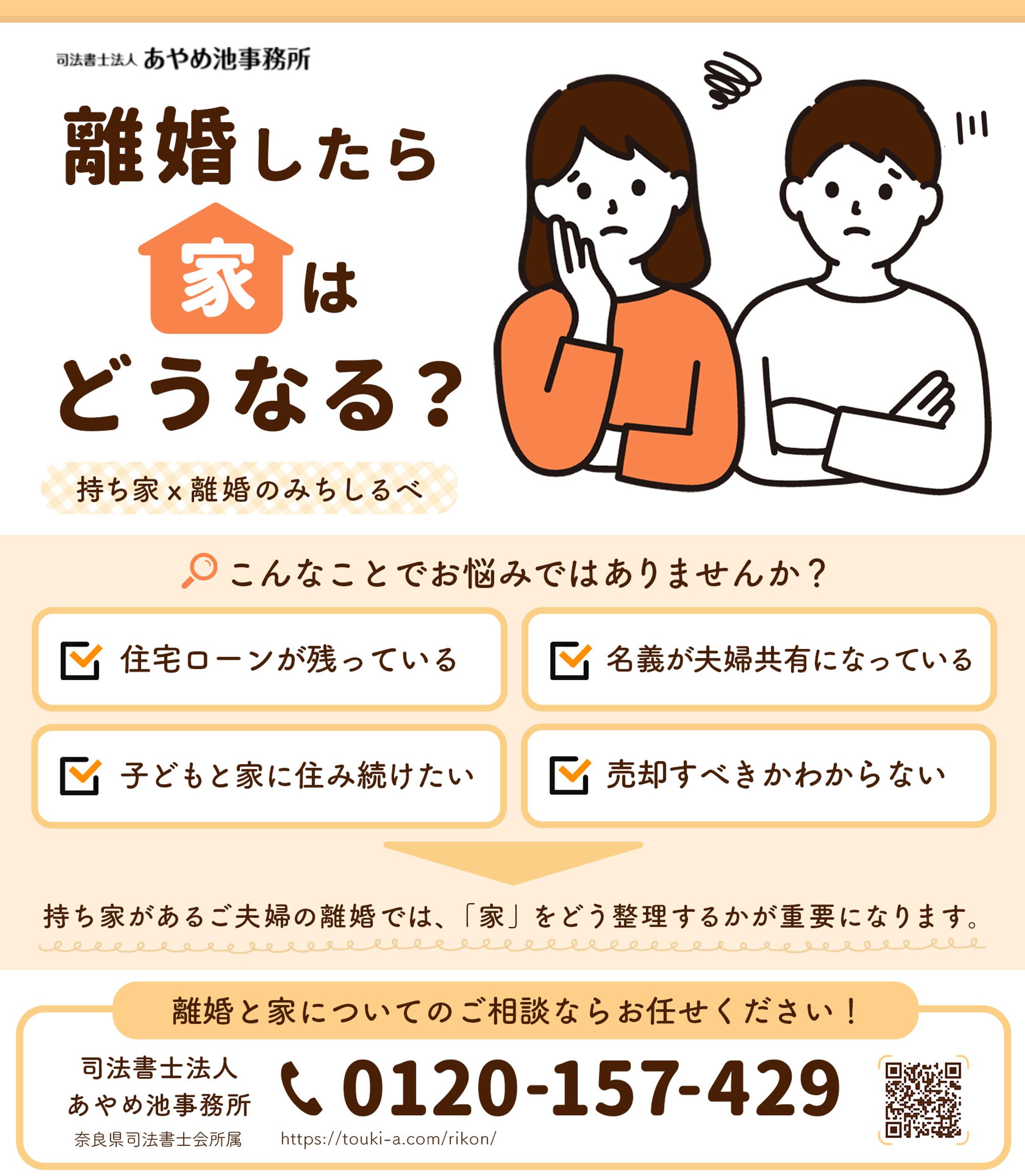 【案件】タウン誌掲載広告-1