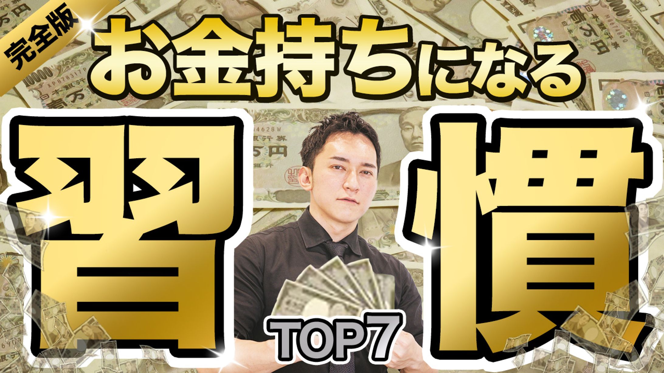 YouTubeサムネイル-1