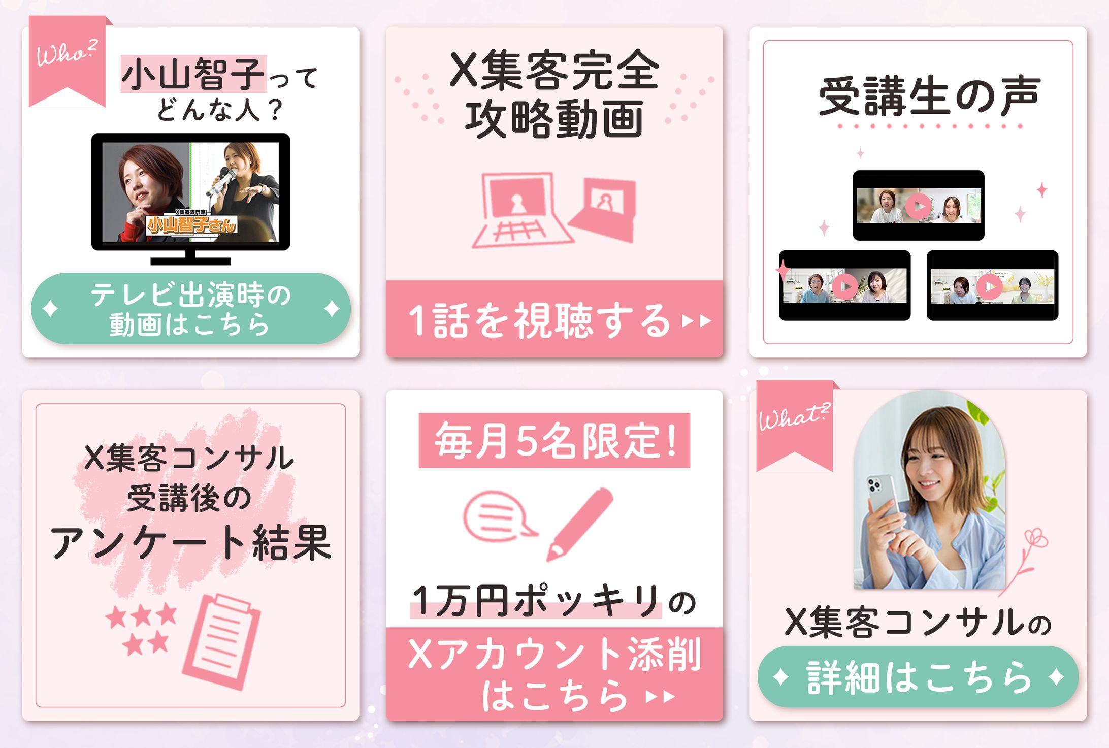 小山様リッチメニュー-1
