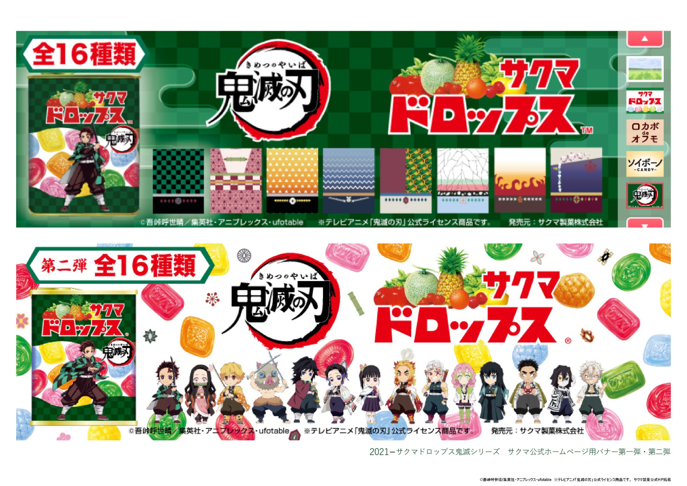 candy package-1
