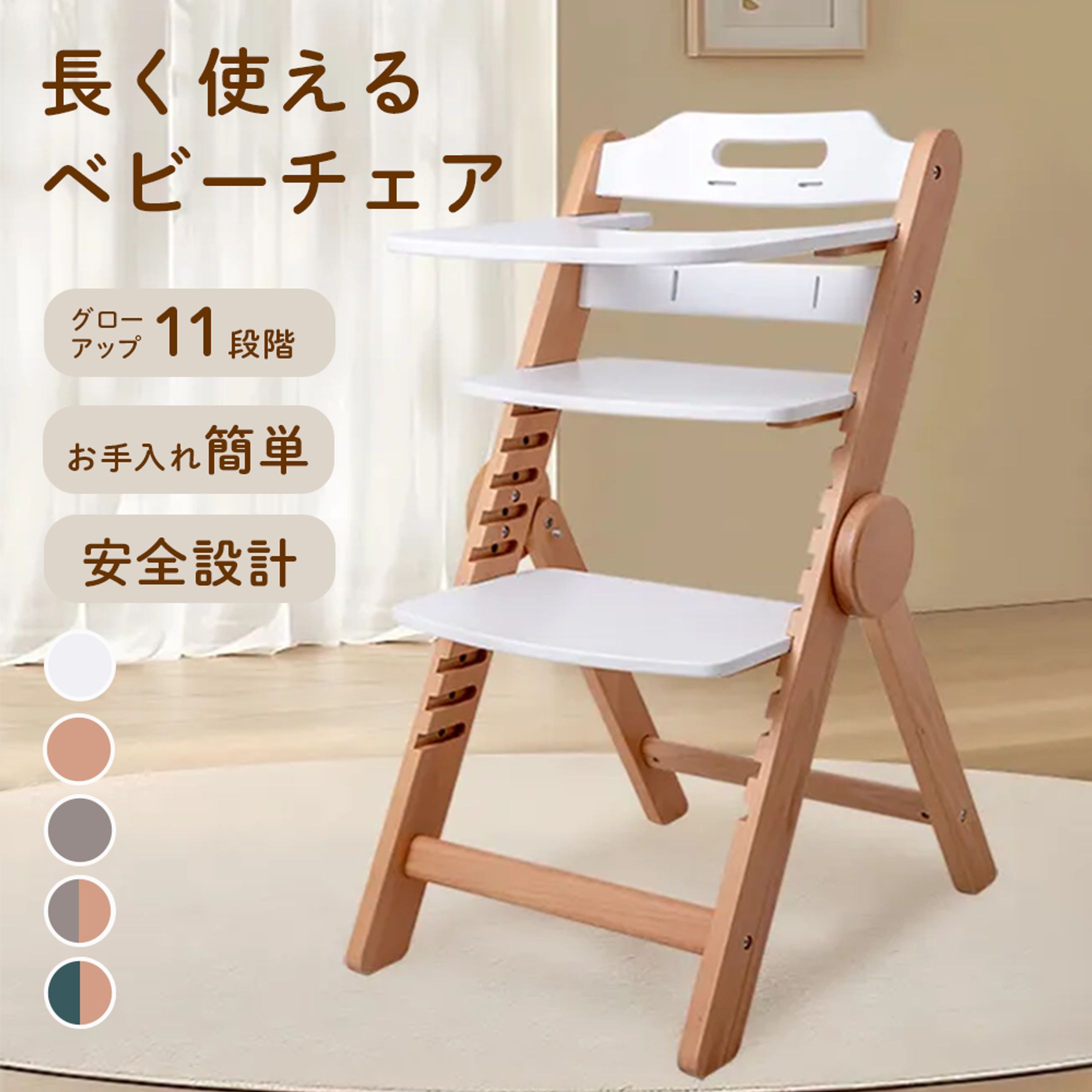 【商品画像】ベビーチェア-1