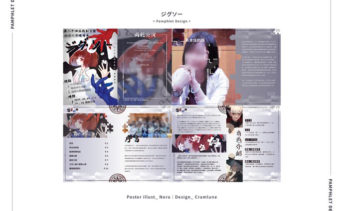 for artist、pamphlet