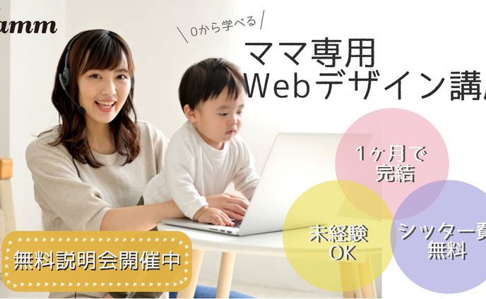 famm バナー制作