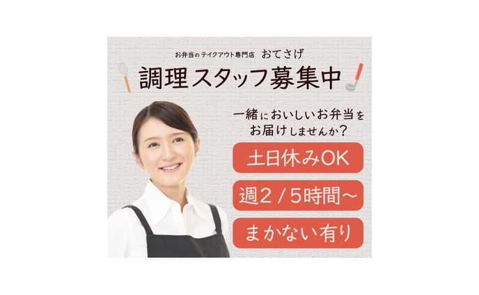 【Banner】 求人