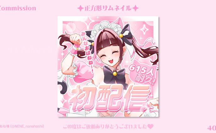 正方形サムネイル