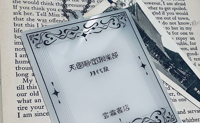 アクリル絵の具、装丁