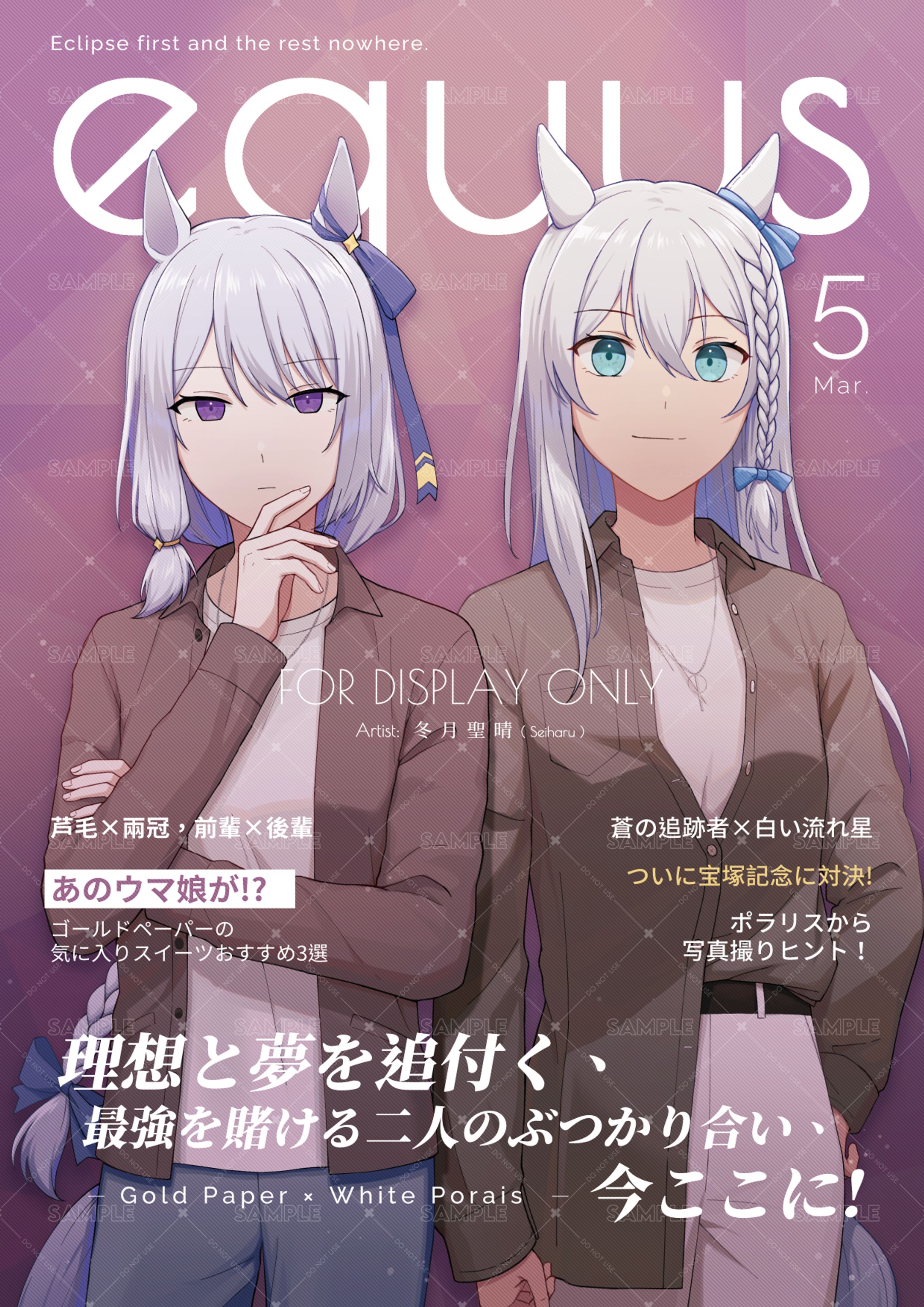 雜誌封面｜2023/7-1