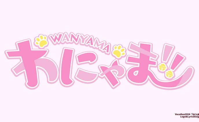 楽曲「わにゃま！！」ロゴ＆リリックデザイン