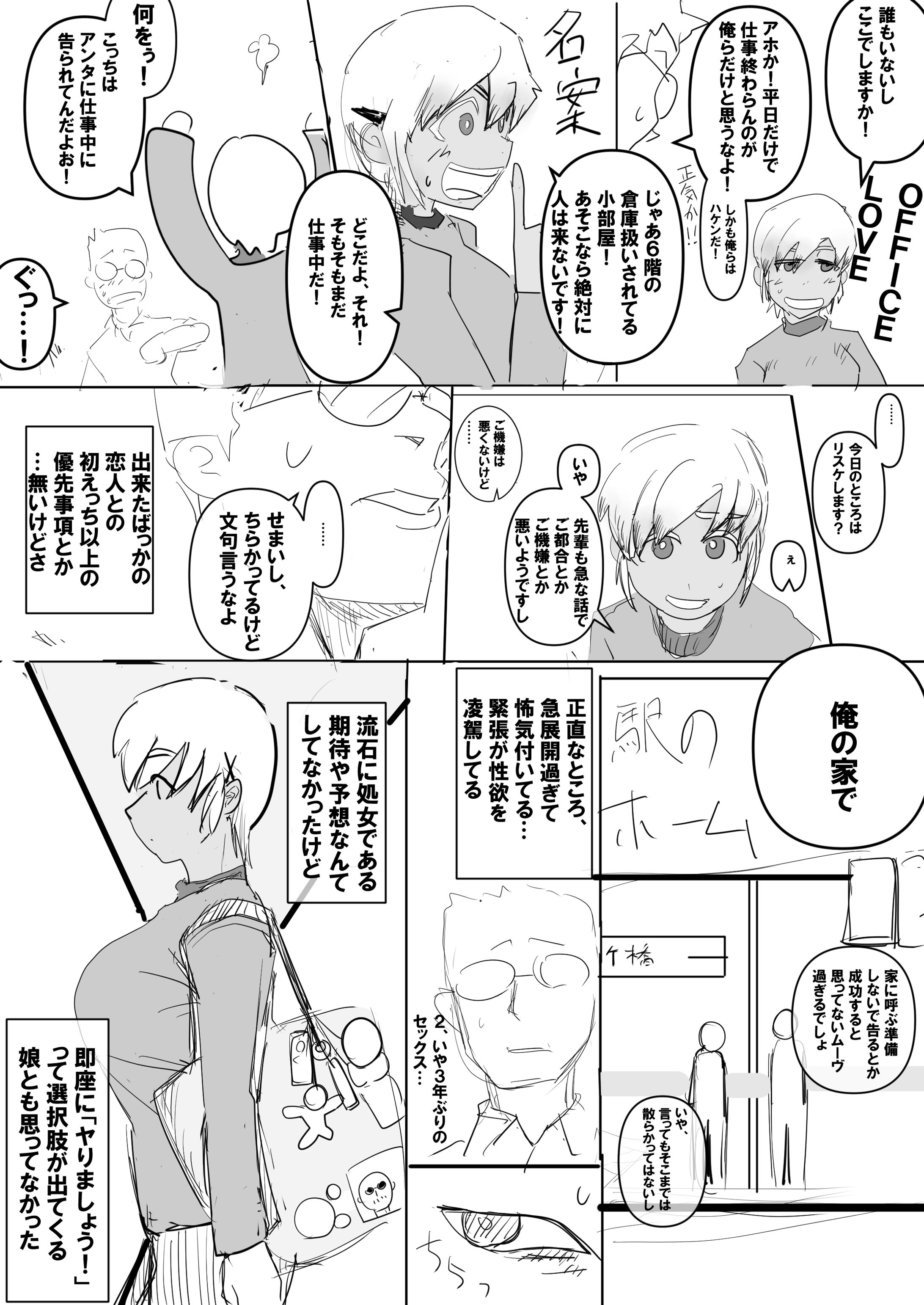 【同人誌進捗】220714-1