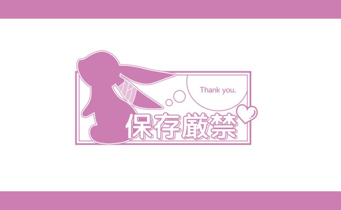 依頼品