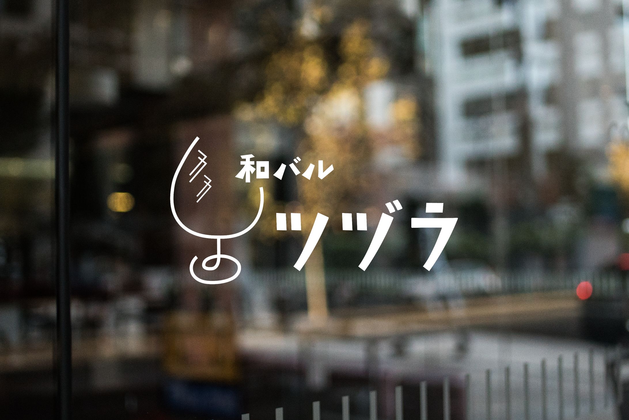 お店　架空ロゴ-1