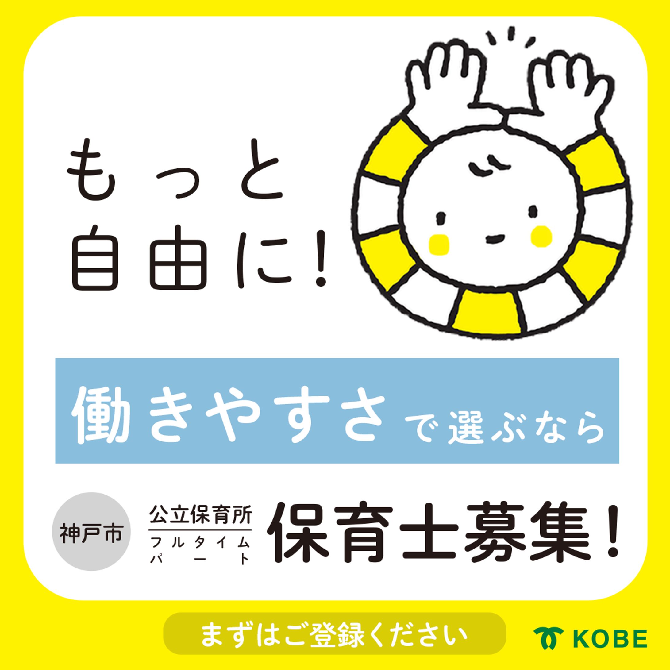 保育士求人バナー6種-1