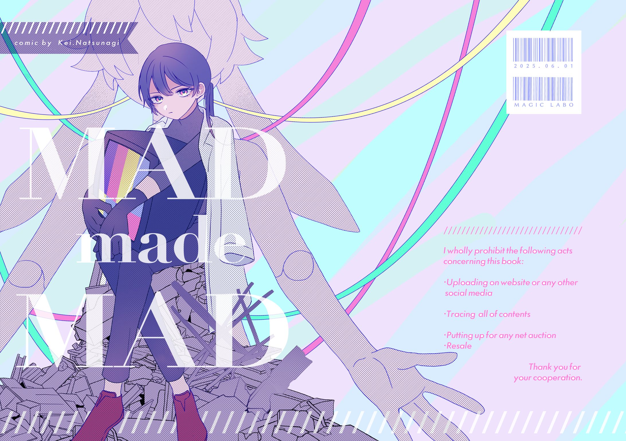 【個人制作】漫画装丁デザイン＋漫画本文-1