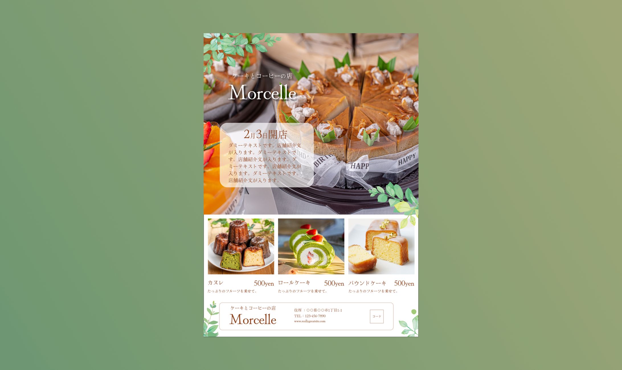 チラシ/カフェ-1