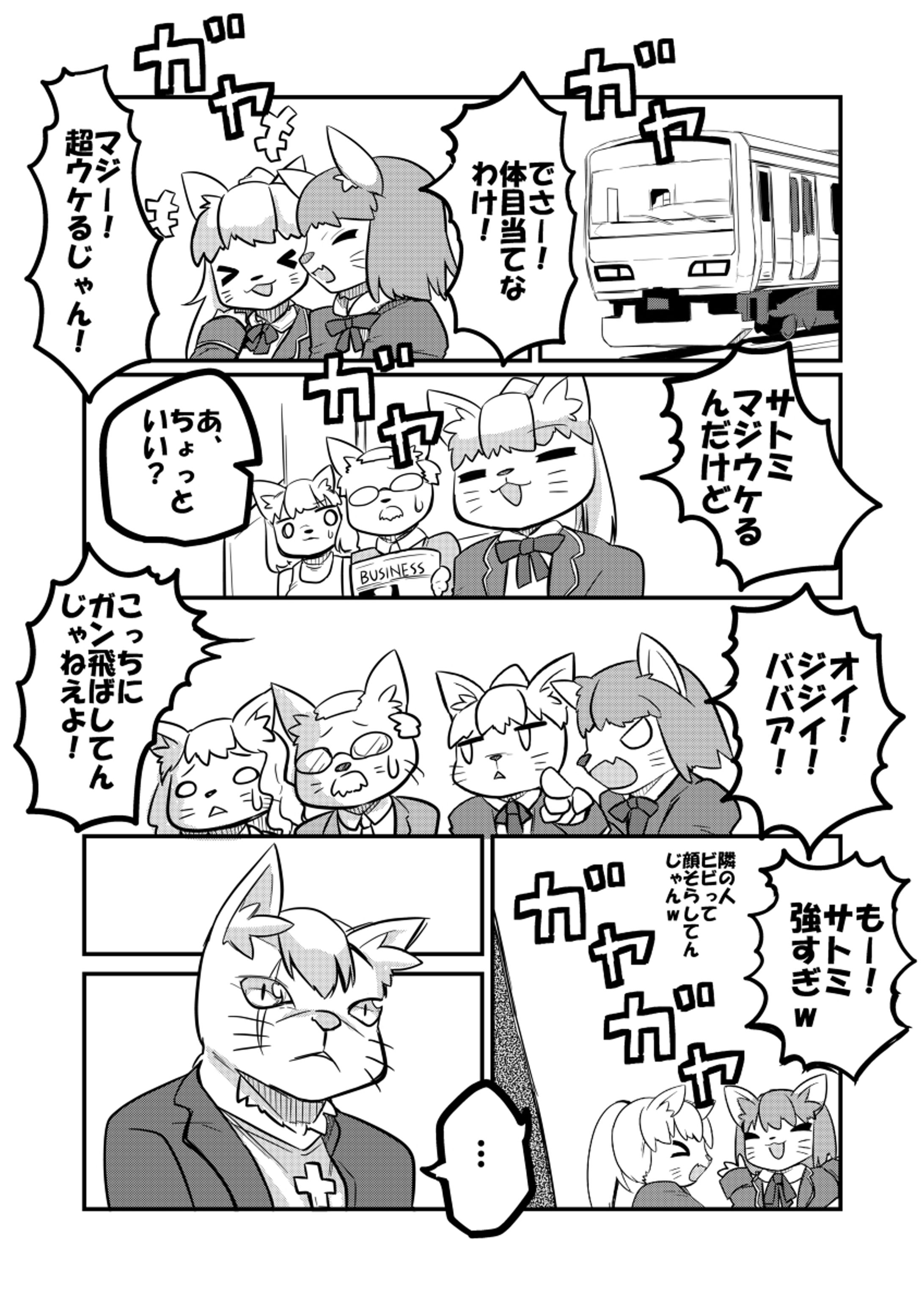 漫画作品サンプル-1